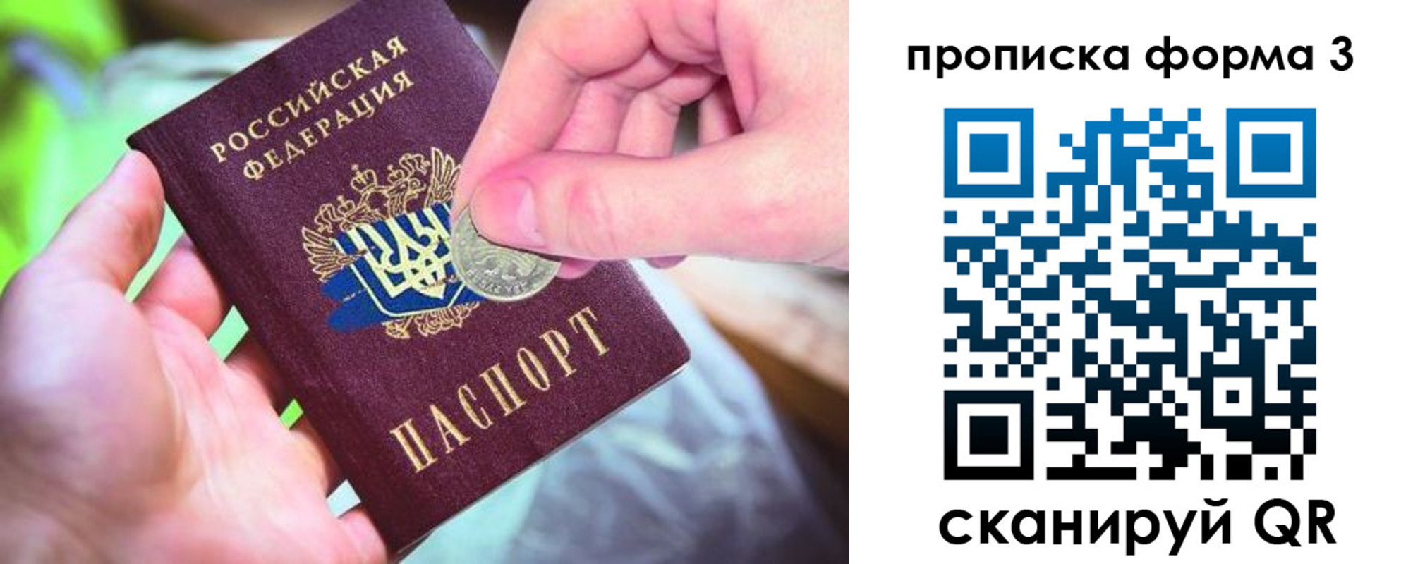 временная регистрация адрес в Феодосии